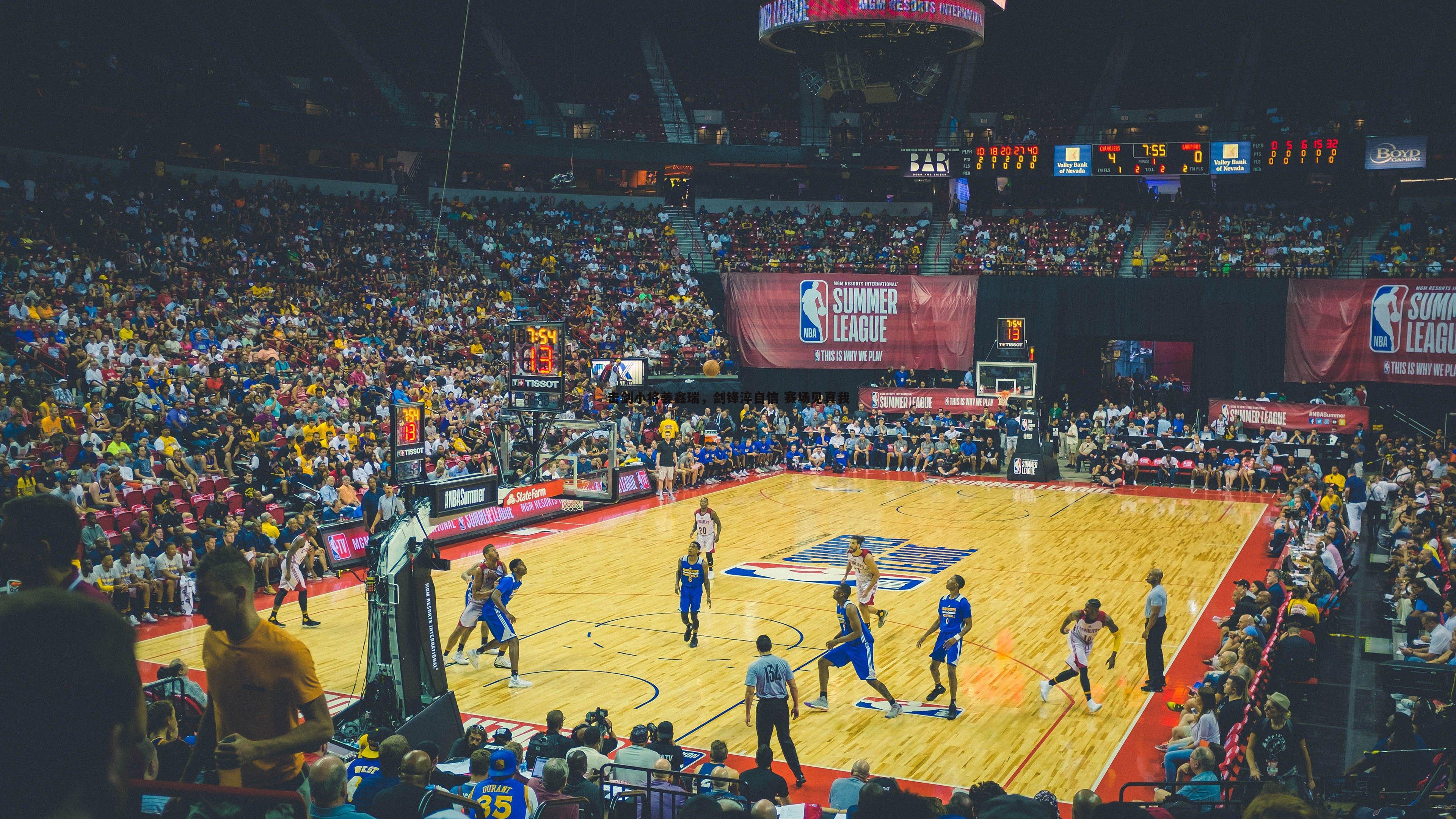 击剑小将姜鑫瑞，剑锋淬自信 赛场见真我